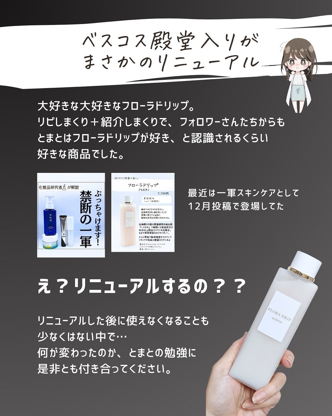 とまと村長@化粧品研究者 on LIPS 「推し継続なるか???2019年9月からのお付き合いがあったフロ..」(2枚目)
