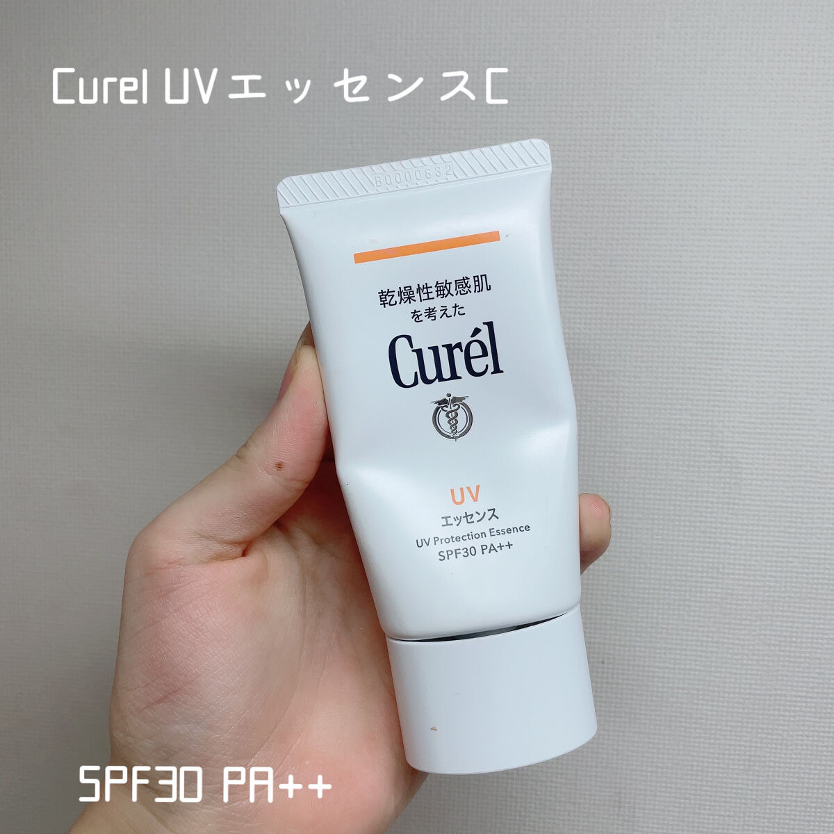UVカット UVエッセンス/キュレル/日焼け止め・UVケアを使ったクチコミ（2枚目）