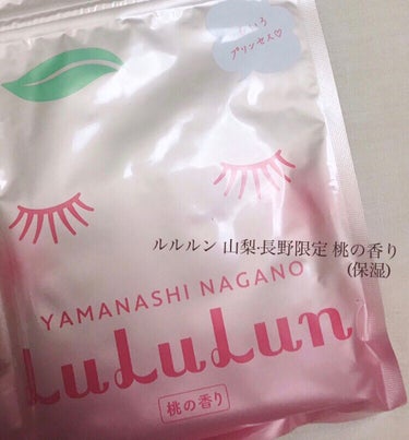 最近の愛用シートマスク✨

ルミネエスト新宿の1階で少し前にやってた催事で買いました

各ご当地のルルルンが並び桃の他にもお伊勢さんとかカボスとかそのご当地ならではのものが販売されていました

せっかく