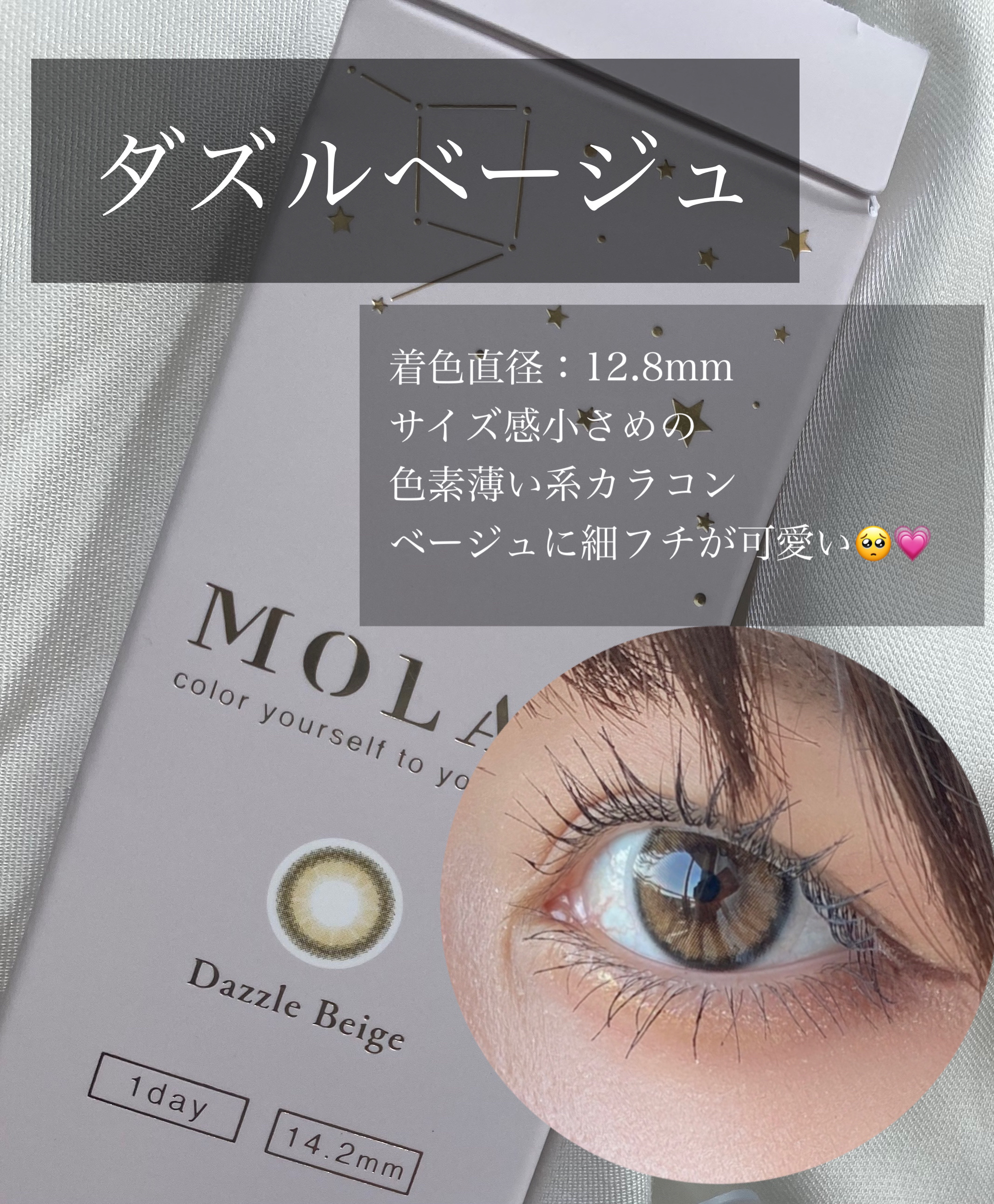 MOLAK 1day/MOLAK/ワンデー（１DAY）カラコンを使ったクチコミ（2枚目）