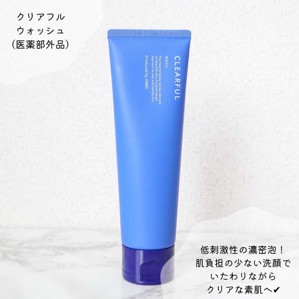 クリアフル ウォッシュ/オルビス/洗顔フォームを使ったクチコミ（3枚目）