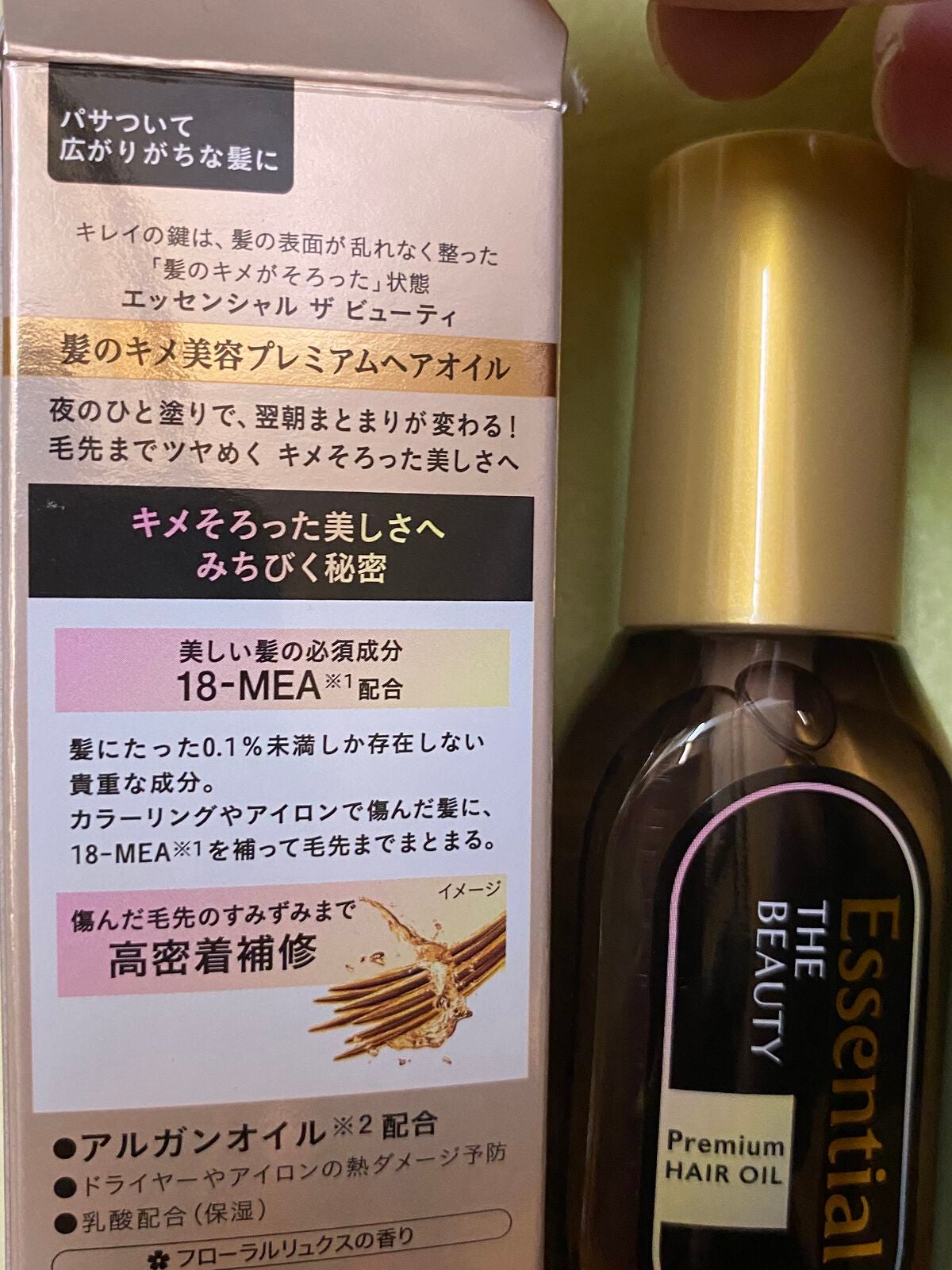 髪のキメ美容プレミアムヘアオイル/エッセンシャル/ヘアオイルを使ったクチコミ(5枚目)