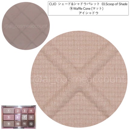 シェード アンド シャドウ パレット/CLIO/アイシャドウパレットを使ったクチコミ(9枚目)