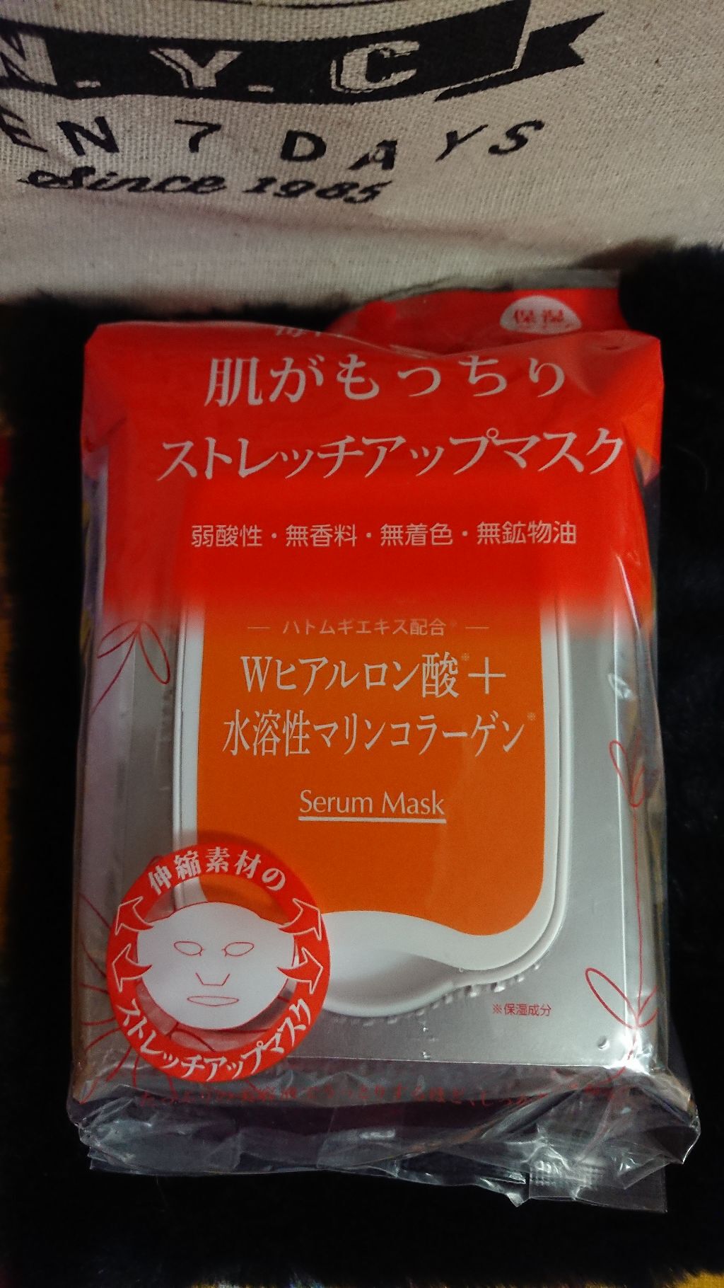 美容液マスク モイストYF ユノス