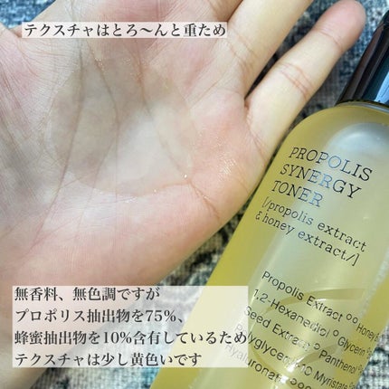 フルフィットプロポリスシナジートナー/COSRX/化粧水を使ったクチコミ(3枚目)