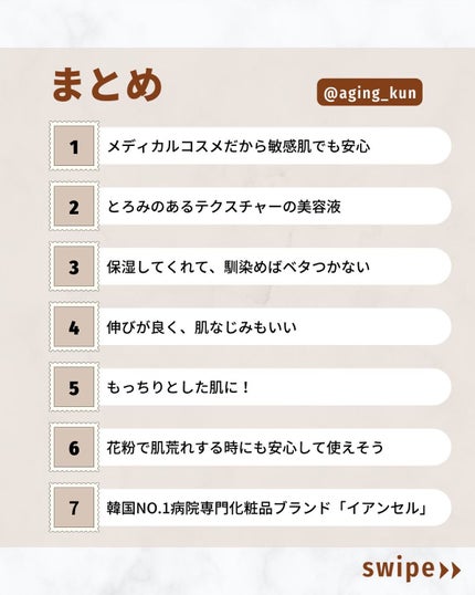ヒアルロニックシナジーアンプル/IANCELL/美容液を使ったクチコミ(4枚目)