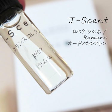 J-Scentフレグランスコレクション ラムネ オードパルファン/J-Scent/香水(レディース)を使ったクチコミ（1枚目）