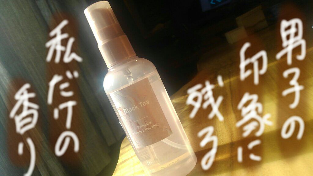 パフュームド ボディ＆ヘアミスト/innisfree/香水(その他)を使ったクチコミ（1枚目）