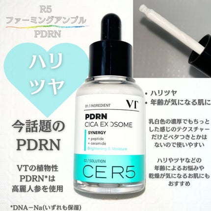 Solaris★フォロバ on LIPS 「🤍VT公式アンバサダーとしての投稿ですVT独自のCICAエクソ..」(8枚目)