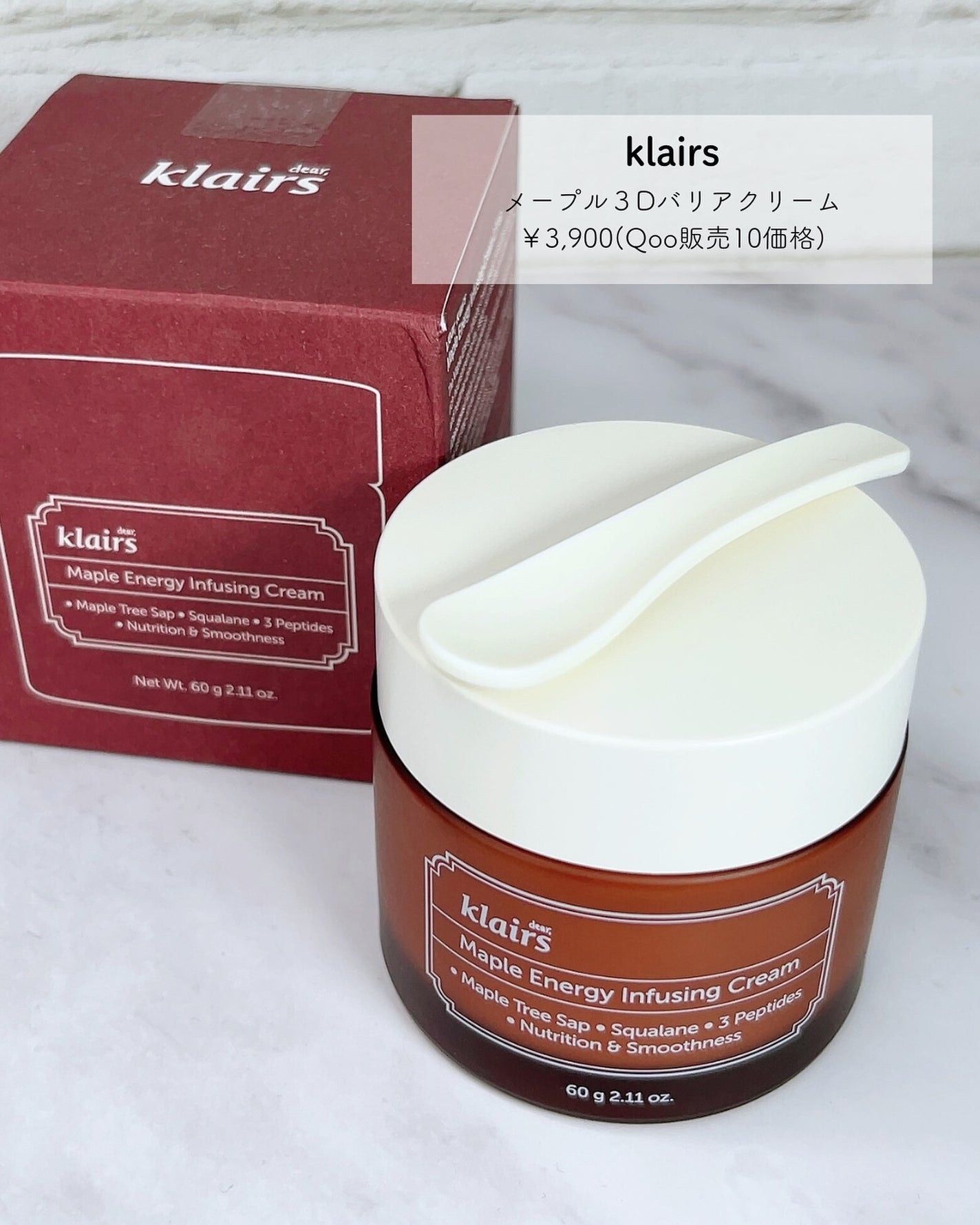 メープルエナジーインフュージングクリーム/Klairs/フェイスクリームを使ったクチコミ(2枚目)