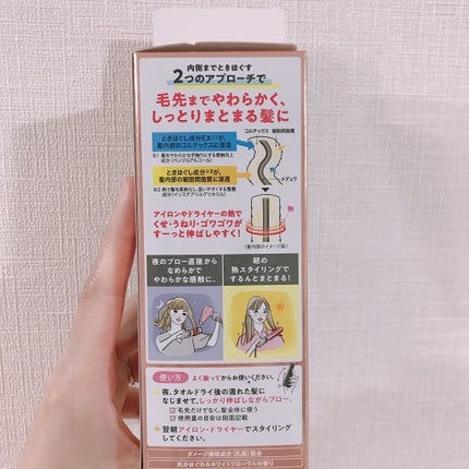 くせ・うねりときほぐしセラムEX/エッセンシャル flat/ヘアオイルを使ったクチコミ(2枚目)