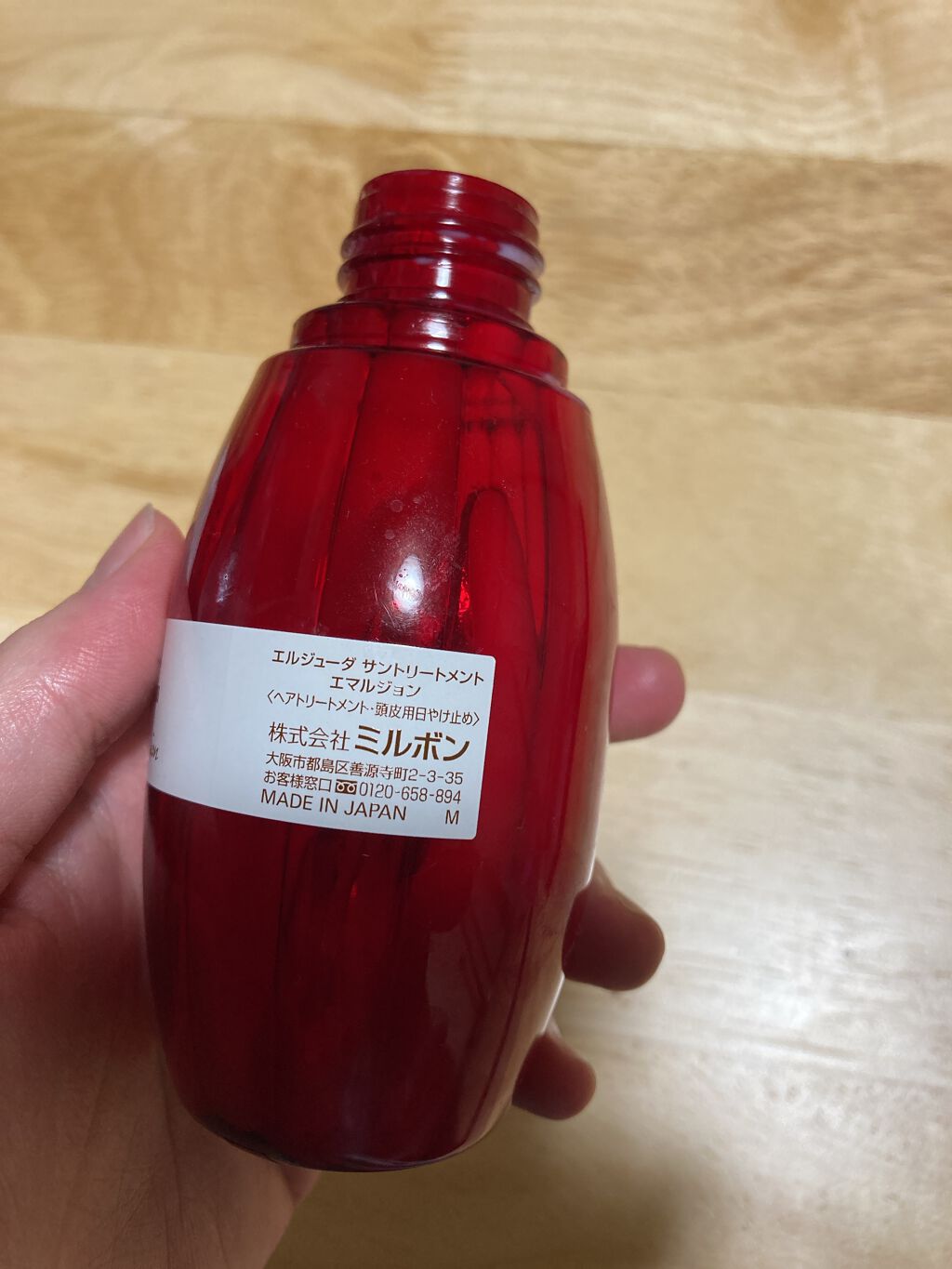 エルジューダ エマルジョン＋/エルジューダ/ヘアミルクを使ったクチコミ（2枚目）