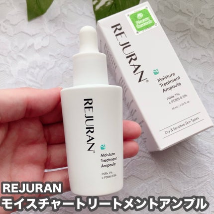 モイスチャートリートメントアンプル/REJURAN COSMETICS/美容液を使ったクチコミ(1枚目)