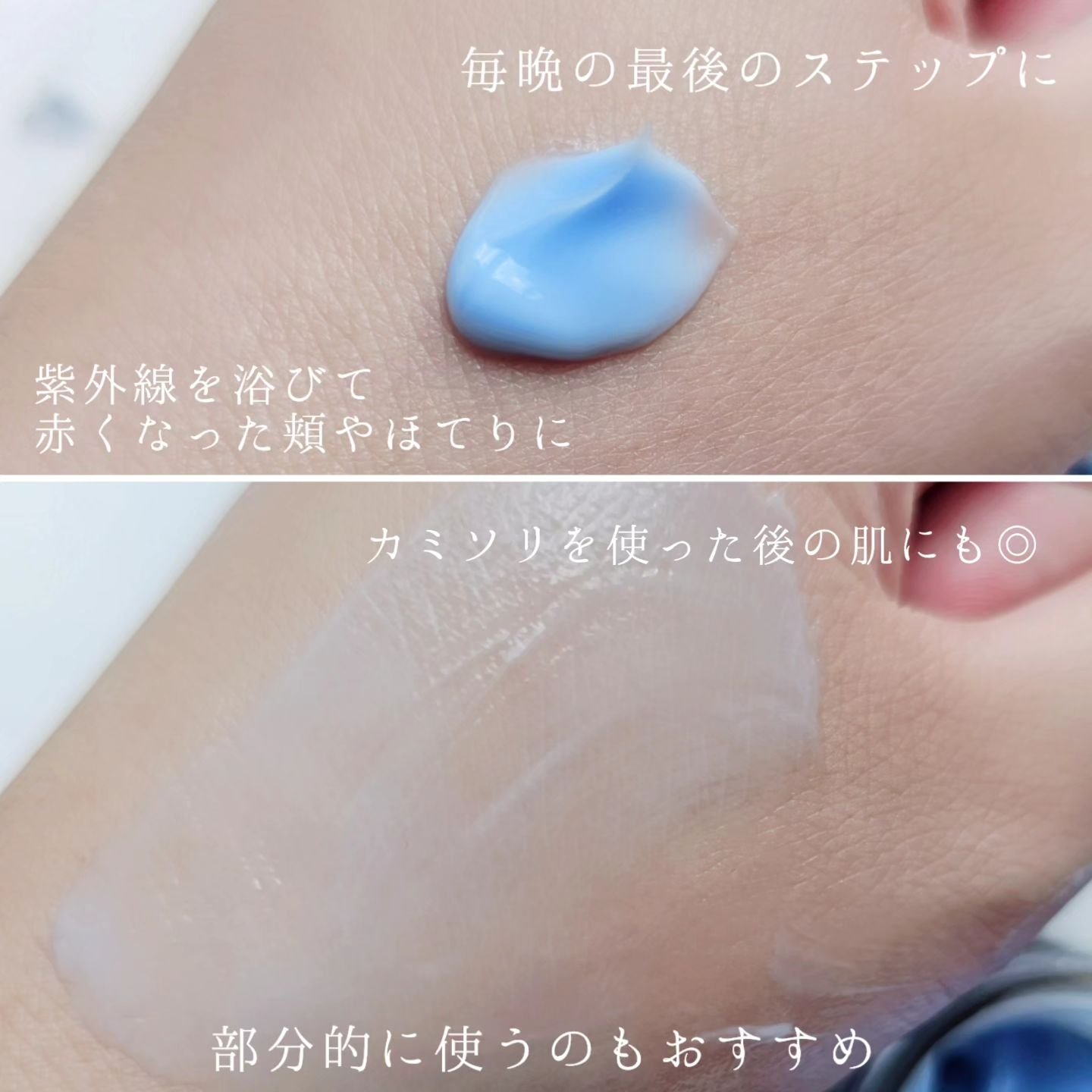 ミッドナイトブルーカーミングクリーム/Klairs/フェイスクリームを使ったクチコミ（3枚目）