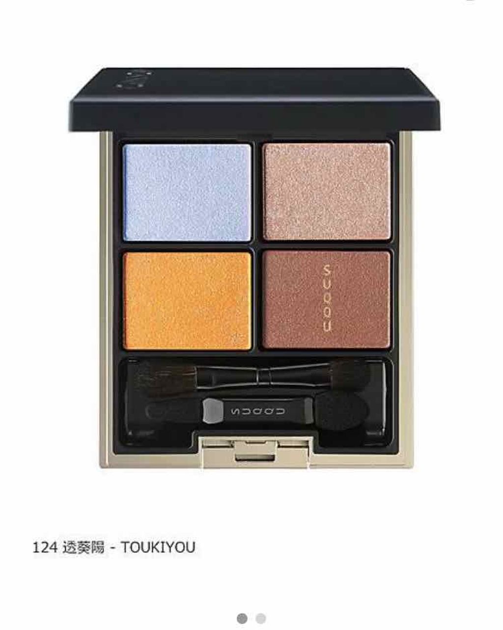 デザイニング カラー アイズ/SUQQU/アイシャドウパレットを使ったクチコミ(2枚目)