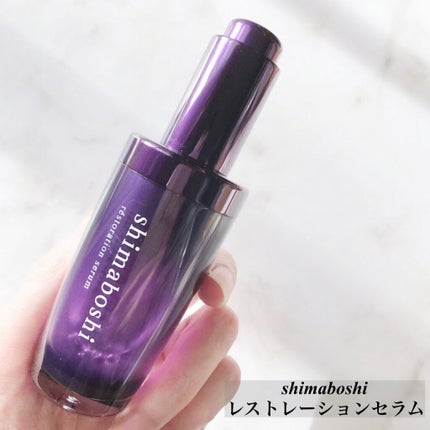 レストレーションセラム/shimaboshi/ブースター・導入液を使ったクチコミ(1枚目)