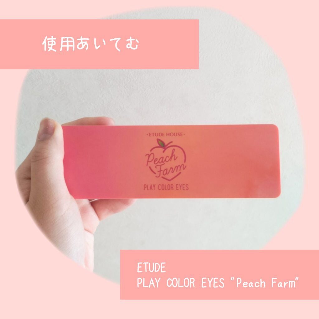 プレイカラー アイシャドウ/ETUDE/アイシャドウパレットを使ったクチコミ(2枚目)