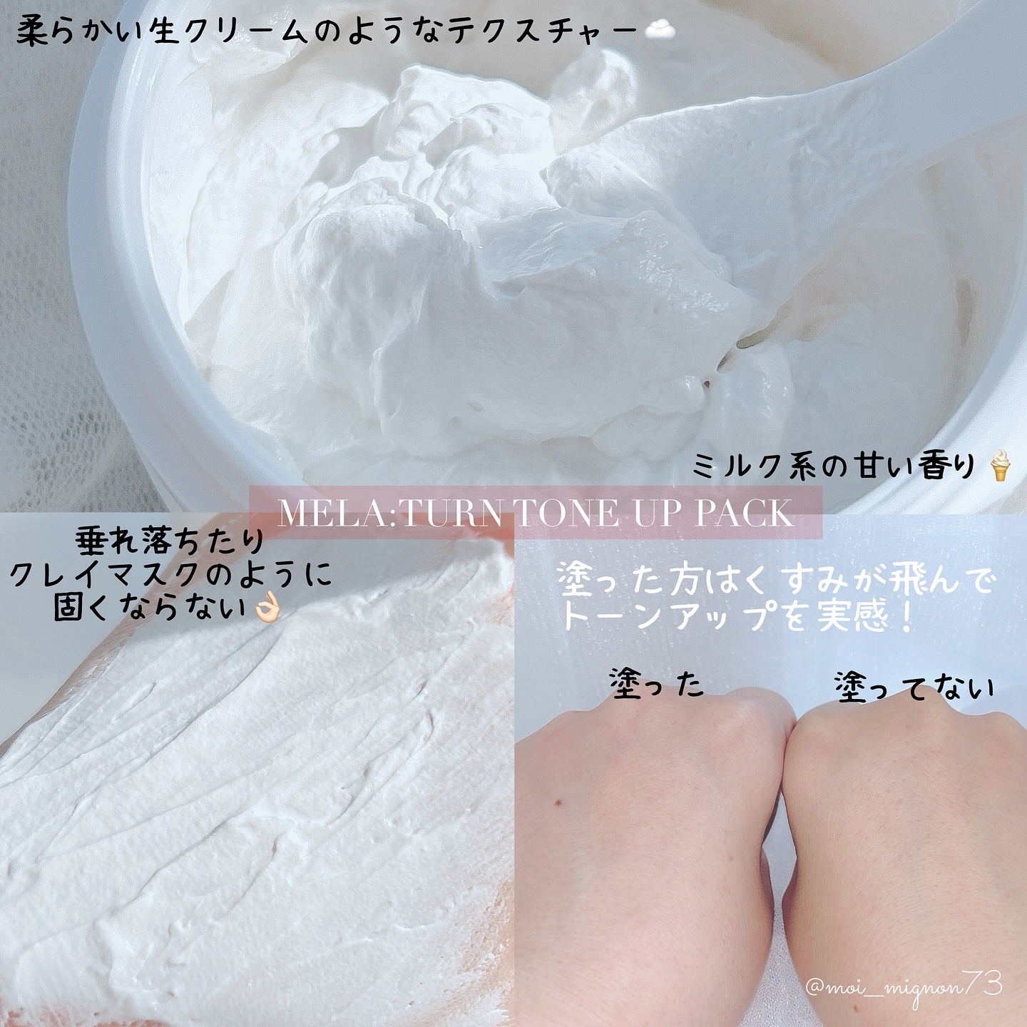 メラータントーンアップパック/リリーイブ/洗い流すパック・マスクを使ったクチコミ（2枚目）