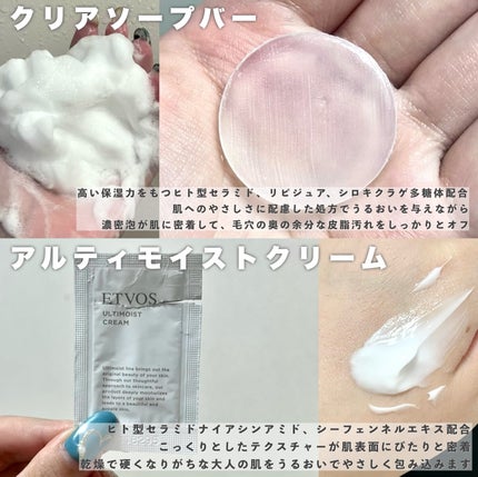 セラミドスキンケア クリアソープバー/エトヴォス/洗顔石鹸を使ったクチコミ(4枚目)