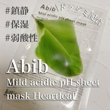 弱酸性pHシートマスク ドクダミフィット/Abib /シートマスク・パックを使ったクチコミ(1枚目)