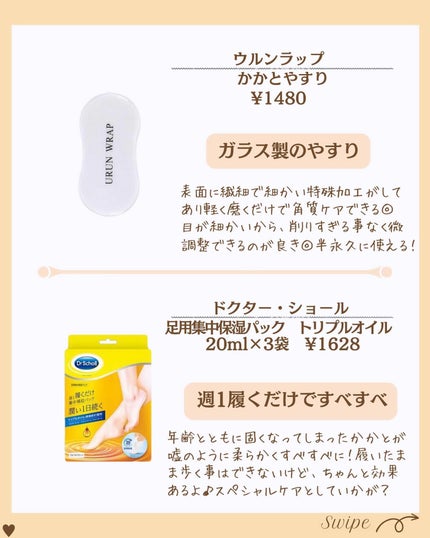 つや子 on LIPS 「『永久保存版🙌絶対コレやって‼️ガサガサ踵卒業🥹👋』→他の投稿..」(6枚目)