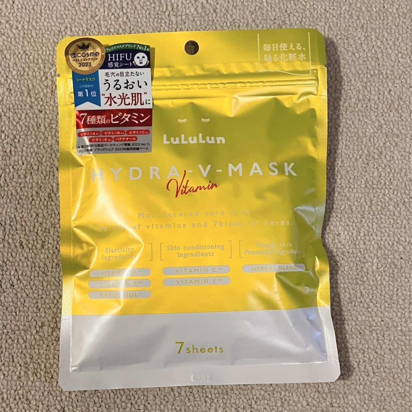 ルルルン ハイドラ V マスク/ルルルン/シートマスク・パックを使ったクチコミ(2枚目)