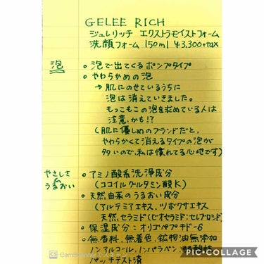 以前サンプル使用して気になっていた、
ジュレリッチの洗顔を購入しました👼🏻
クレンジング、クリーム、化粧下地のサンプルとコットンがついてきました✨嬉しい

洗顔はサンプルがなかったので初めて使いましたが