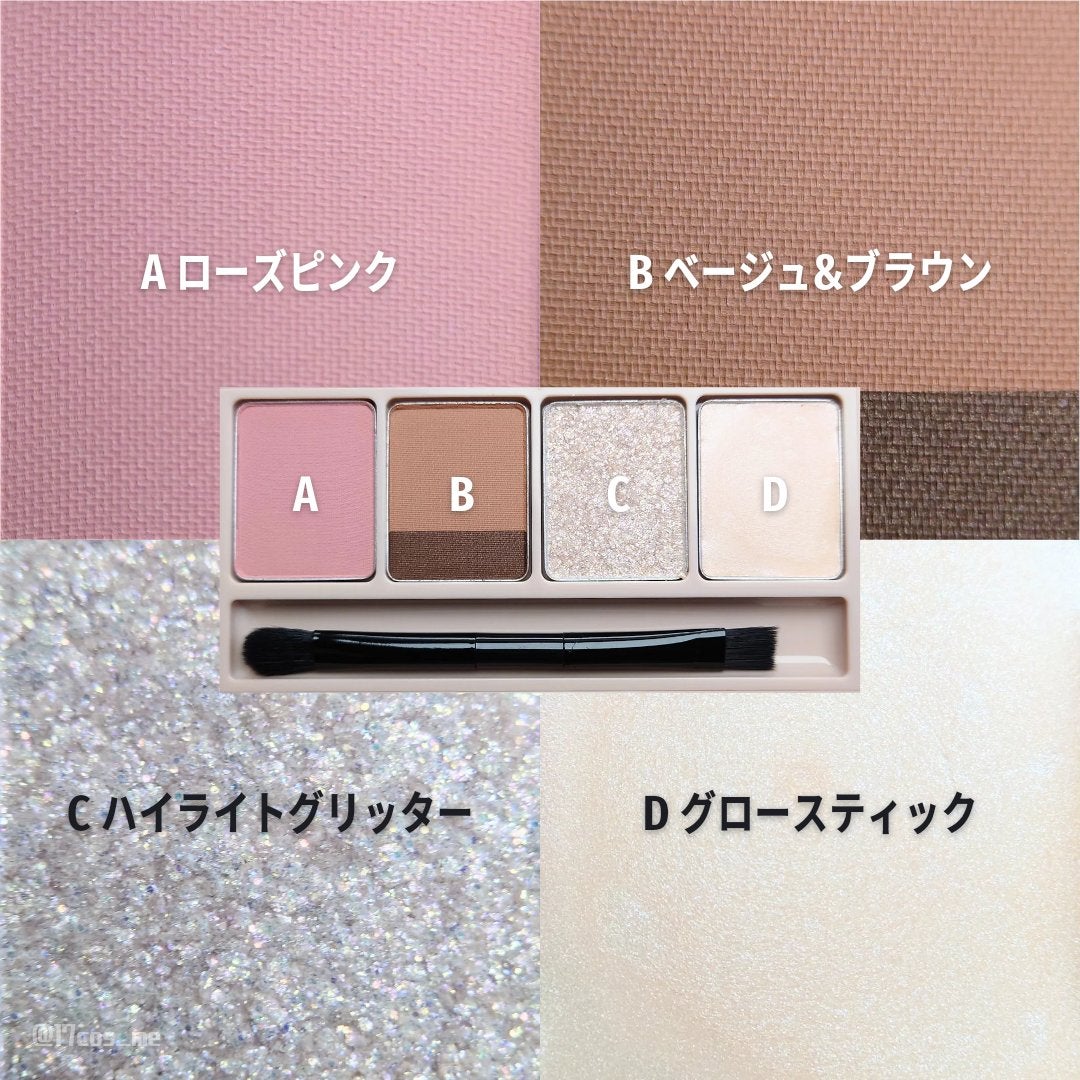 足しパレ/Fujiko/アイシャドウパレットを使ったクチコミ(3枚目)