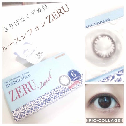 2week ZERU Natural/ZERU/2週間(2WEEKS)カラコンを使ったクチコミ(1枚目)