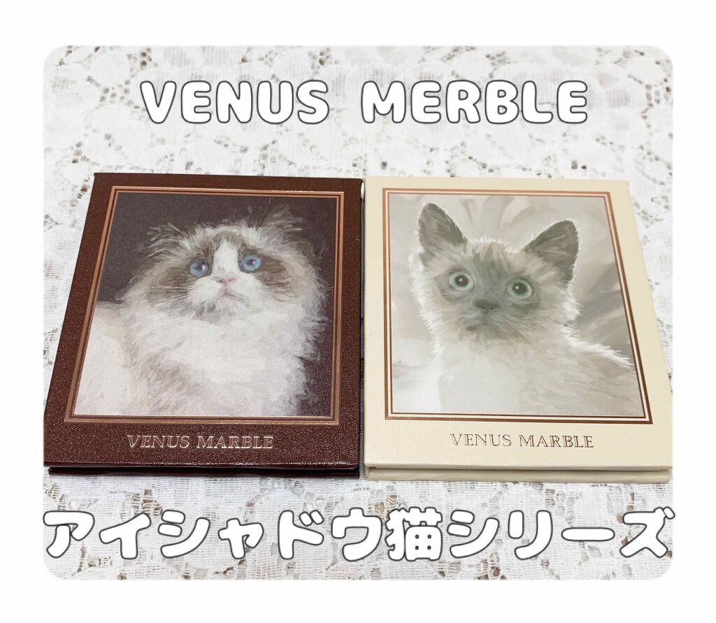 Venus Marble アイシャドウキャットシリーズ/Venus Marble/アイシャドウパレットを使ったクチコミ（1枚目）
