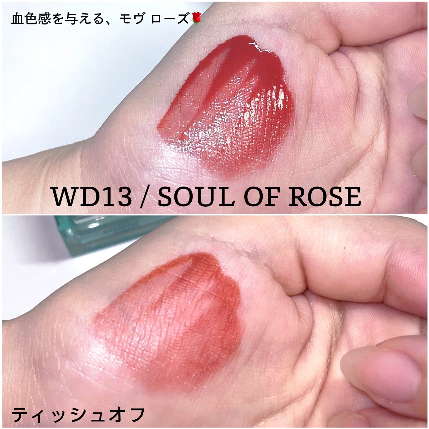 ザ ウォータリーデューティント/MERZY/リップティントを使ったクチコミ(2枚目)