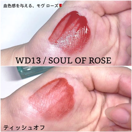 ザ ウォータリーデューティント/MERZY/リップティントを使ったクチコミ(2枚目)