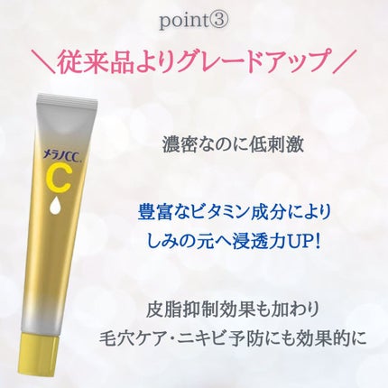 薬用しみ集中対策 プレミアム美容液/メラノCC/美容液を使ったクチコミ(7枚目)