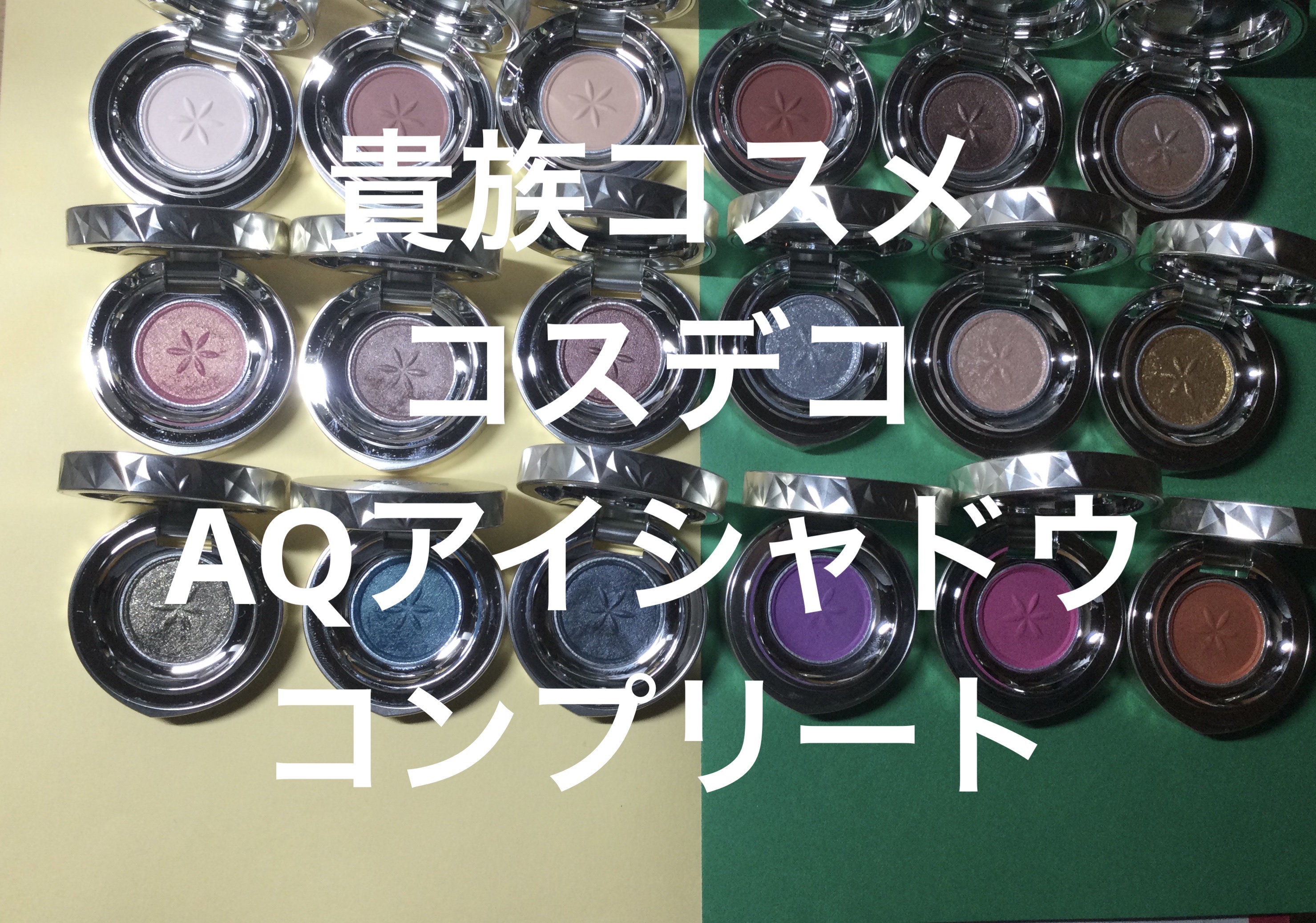 AQ アイシャドウ 14/DECORTÉ/単色アイシャドウを使ったクチコミ（1枚目）