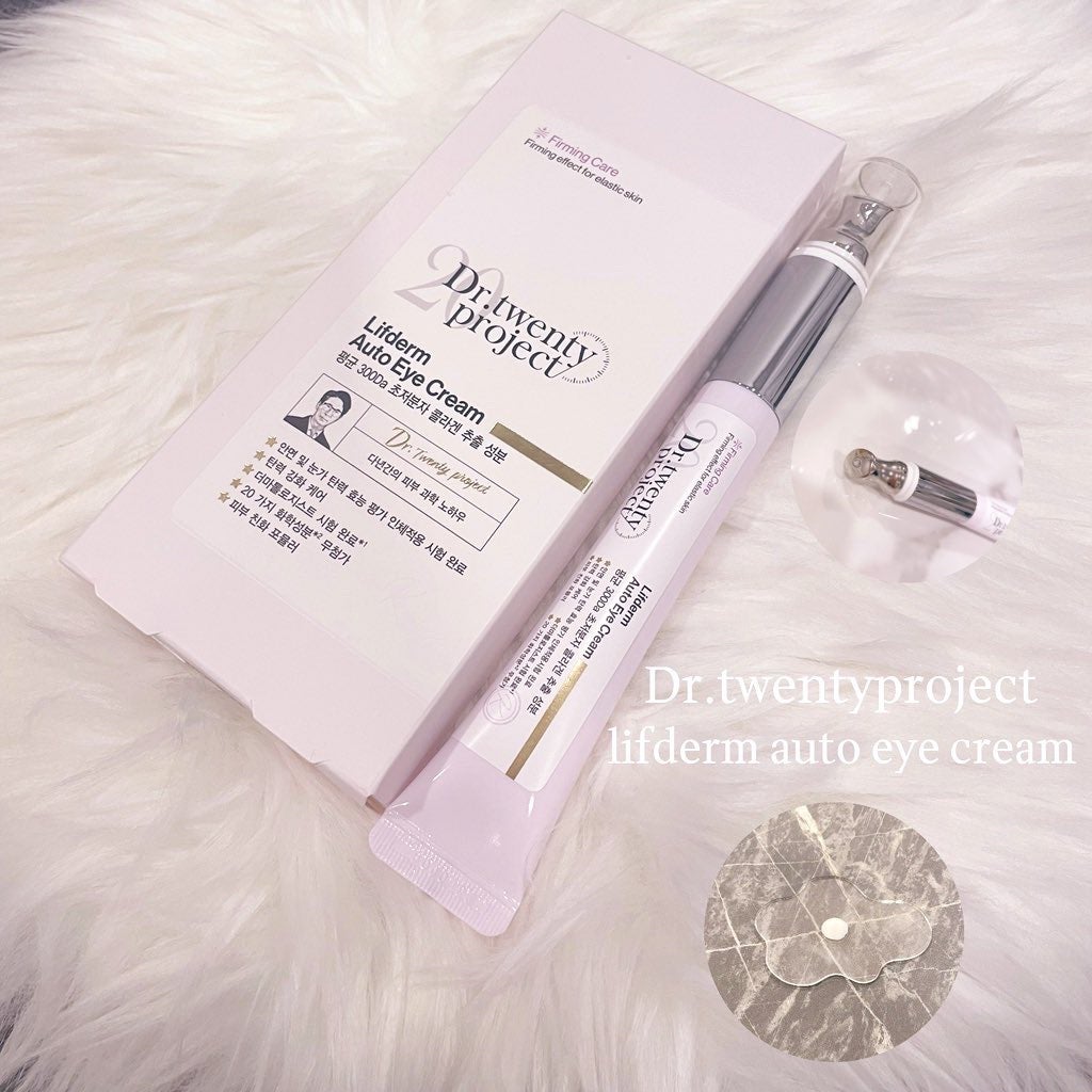 リプダム オートアイクリーム/Dr.Twenty Project/アイケア・アイクリームを使ったクチコミ(1枚目)