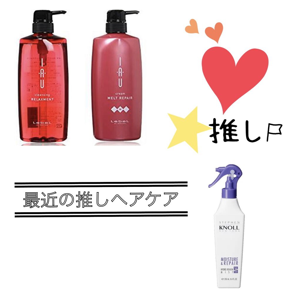 イオ クレンジング リラックスメント シャンプー/LebeL/サロンシャンプーを使ったクチコミ（1枚目）