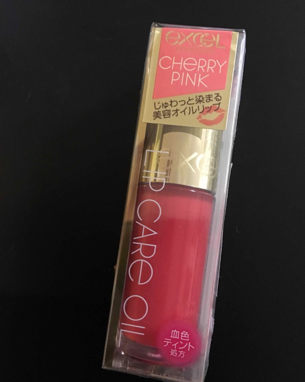 リップケアオイル/excel/リップグロスを使ったクチコミ(1枚目)