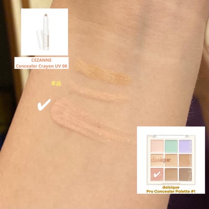 描くふたえアイライナー/CEZANNE/リキッドアイライナーを使ったクチコミ(2枚目)