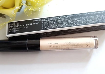 デザイニング コンシーラー/ブリリアージュ/リキッドコンシーラーを使ったクチコミ(3枚目)