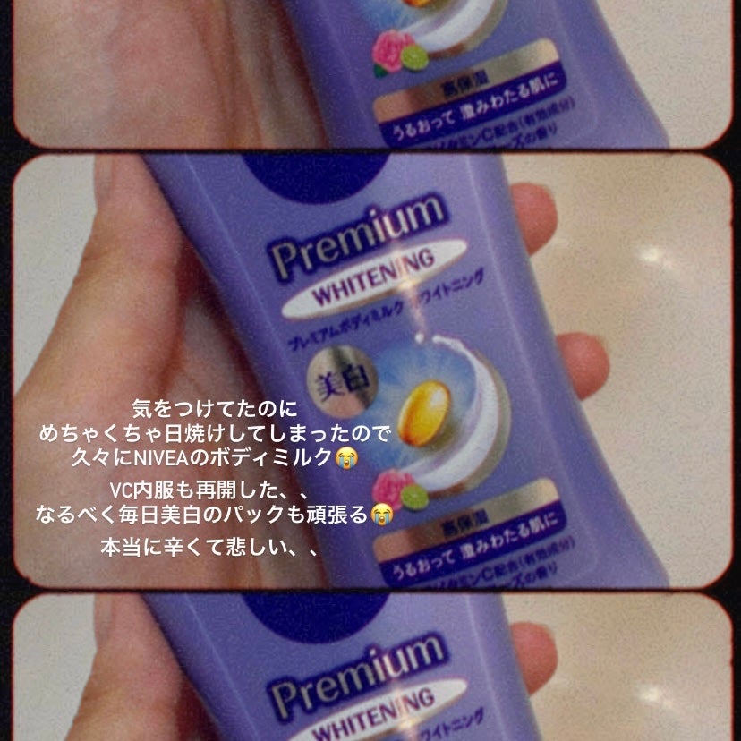 プレミアムボディミルク ホワイトニング【医薬部外品】		/ニベア/ボディミルクを使ったクチコミ(1枚目)