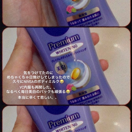 プレミアムボディミルク ホワイトニング【医薬部外品】		/ニベア/ボディミルクを使ったクチコミ(1枚目)