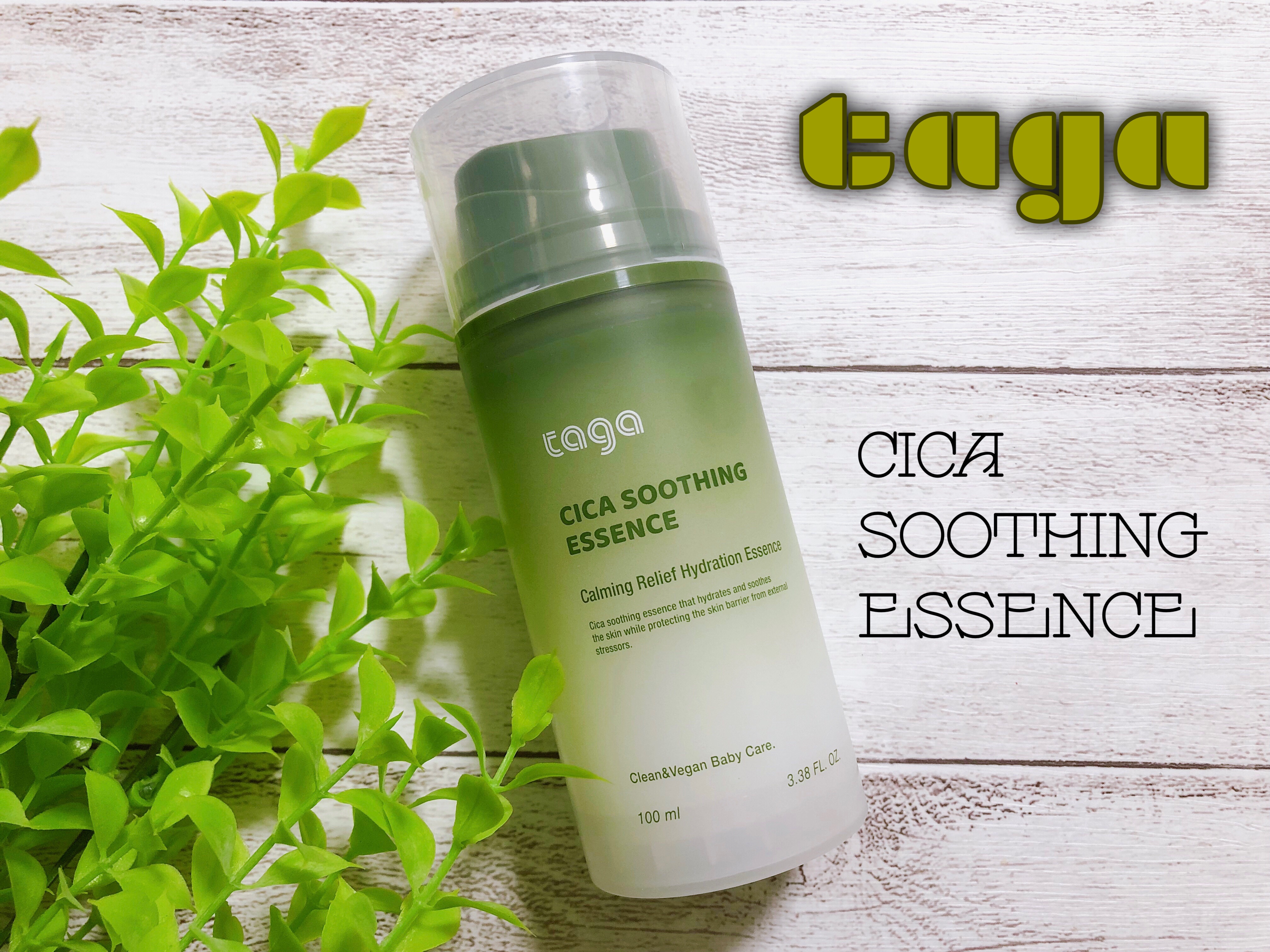 シカ スージングエッセンス/TAGA/フェイスクリームを使ったクチコミ（1枚目）