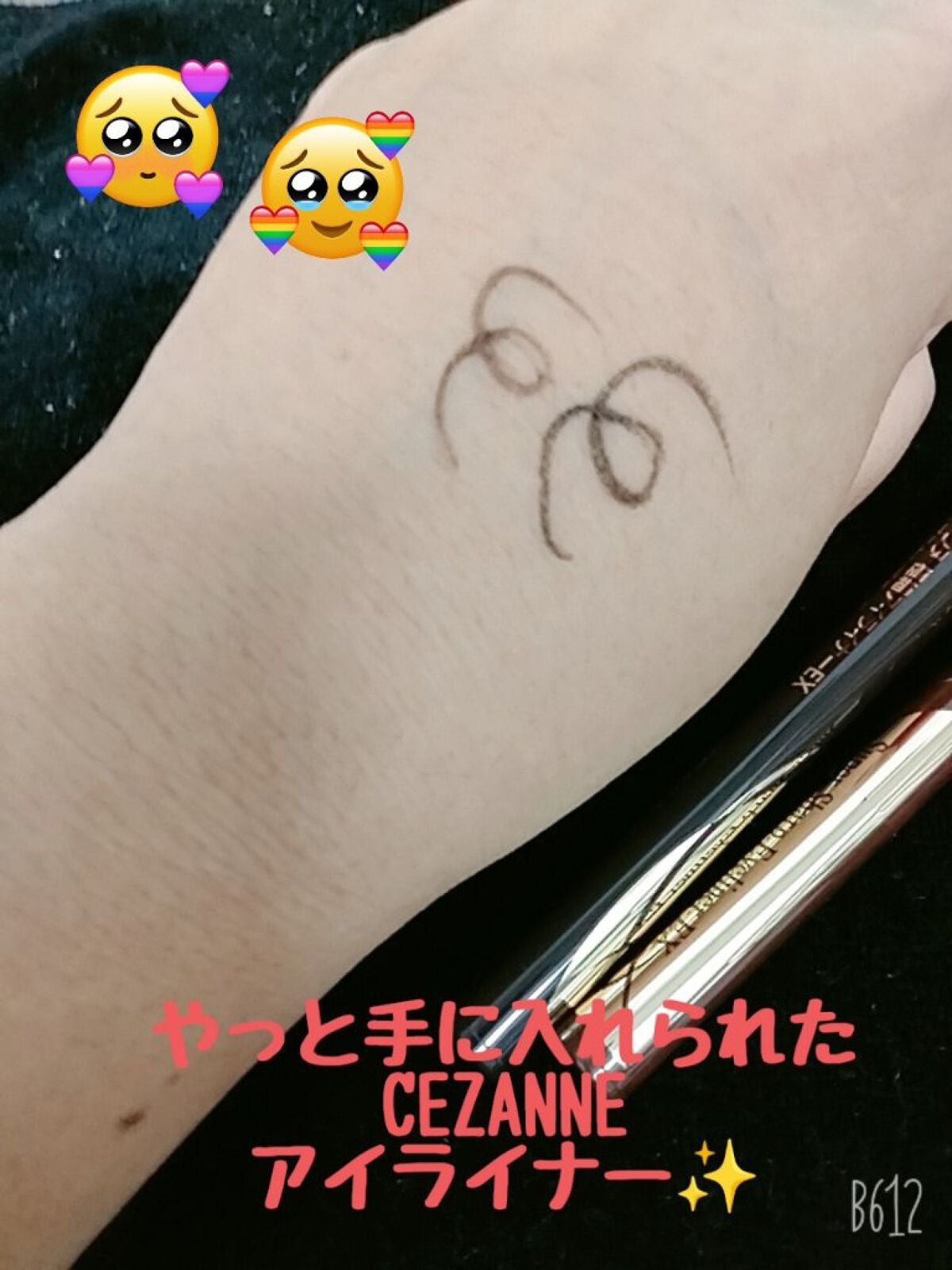 Spica on LIPS 「やっと買えました(●´ϖ`●)CEZANNEのアイライナーブラ..」(2枚目)