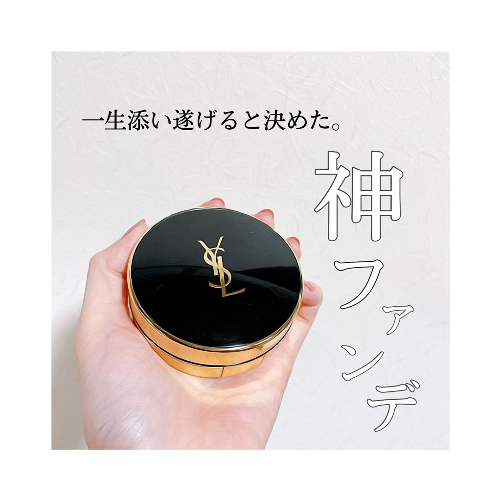 アンクル ド ポー ルクッションN/YVES SAINT LAURENT BEAUTE/クッションファンデーションを使ったクチコミ(1枚目)