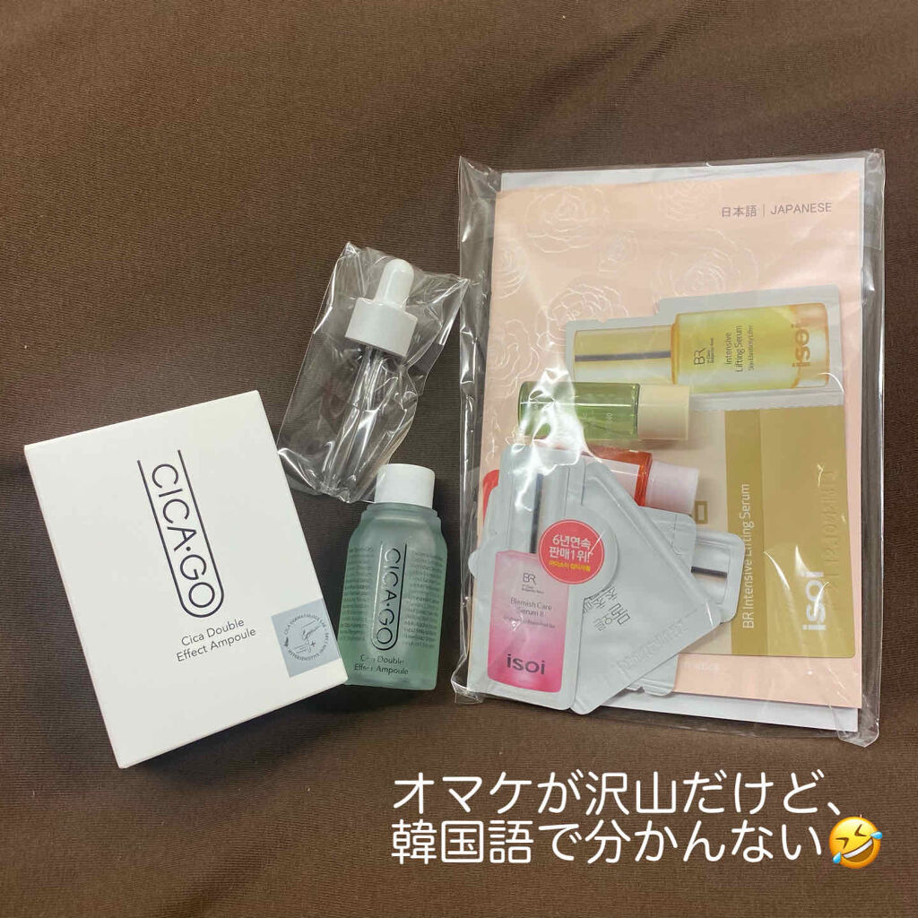 シカゴ― シカダブルエフェクトアンプル/ISOI/美容液を使ったクチコミ（2枚目）