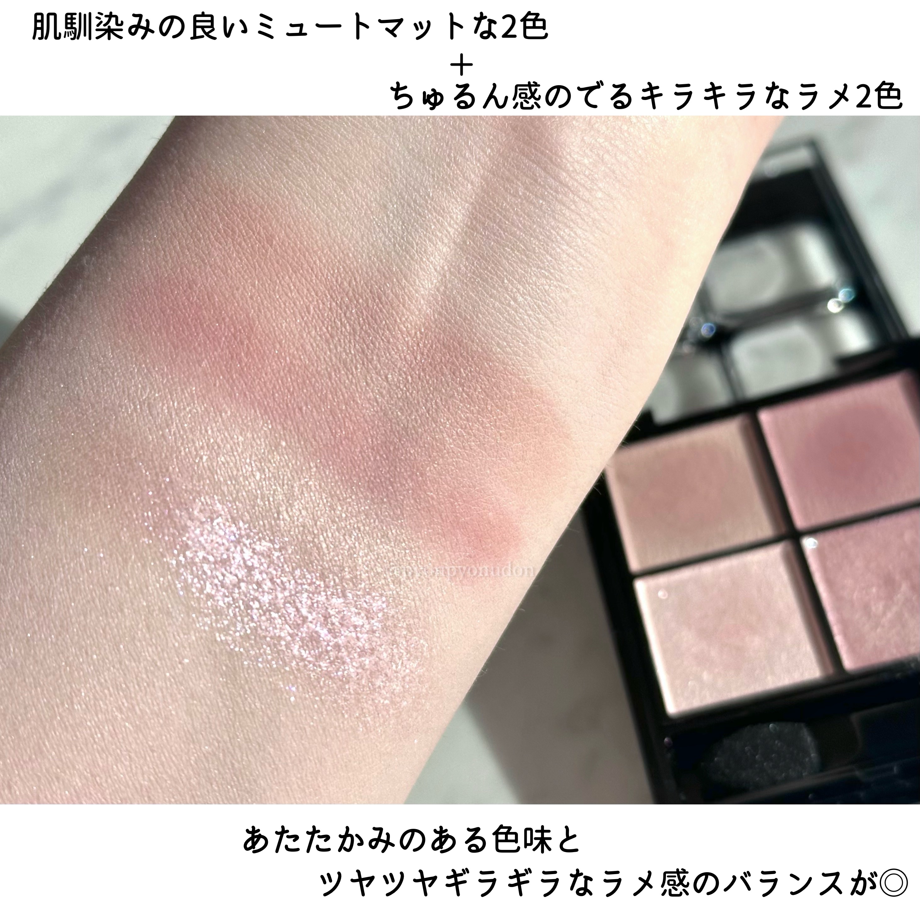 ケイト ポッピングシルエットシャドウ/KATE/アイシャドウパレットを使ったクチコミ（3枚目）