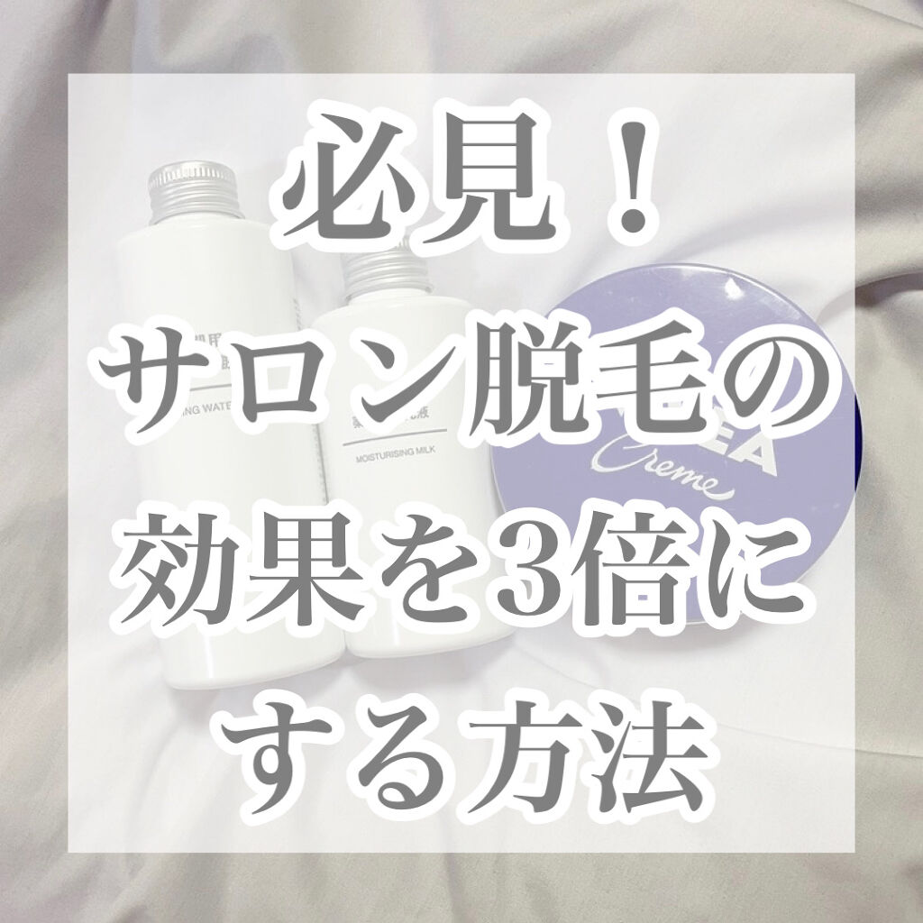 敏感肌用薬用美白化粧水/無印良品/化粧水を使ったクチコミ（1枚目）