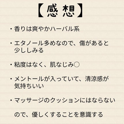 薬用スカルプセラム/wicot/頭皮ローションを使ったクチコミ(5枚目)