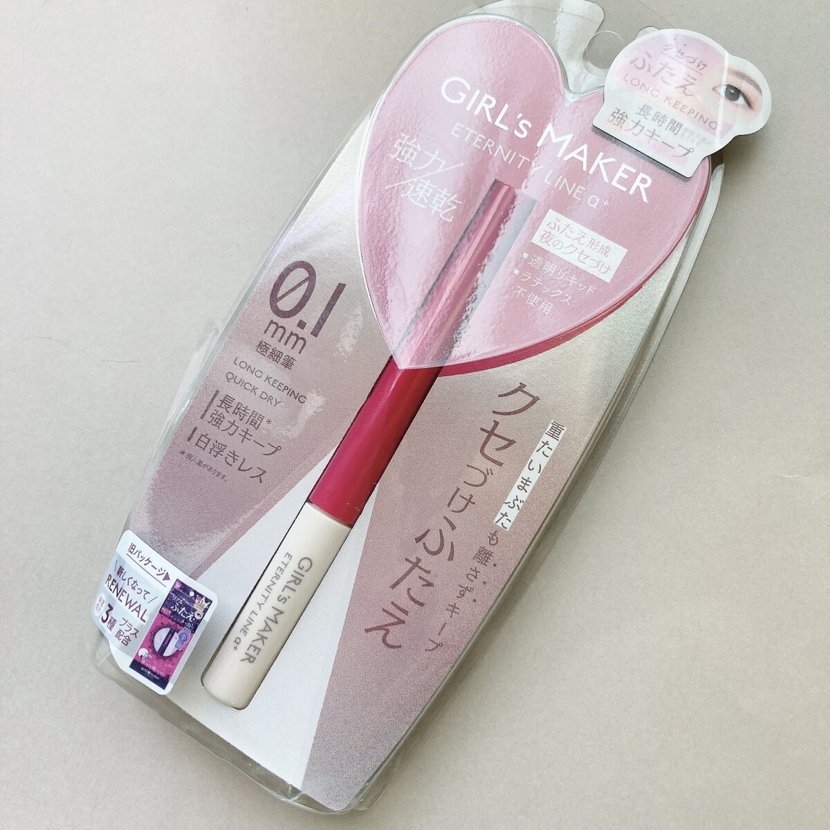 ガールズメーカー エタニティラインα/Girl's Maker/二重まぶた用アイテムを使ったクチコミ（1枚目）