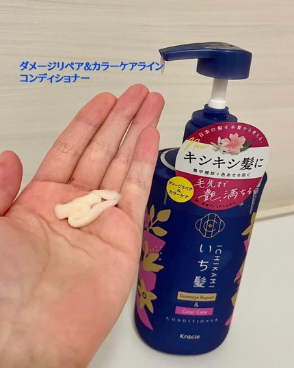 ダメージリペア&カラーケア シャンプー/コンディショナー/いち髪/市販シャンプーを使ったクチコミ(3枚目)